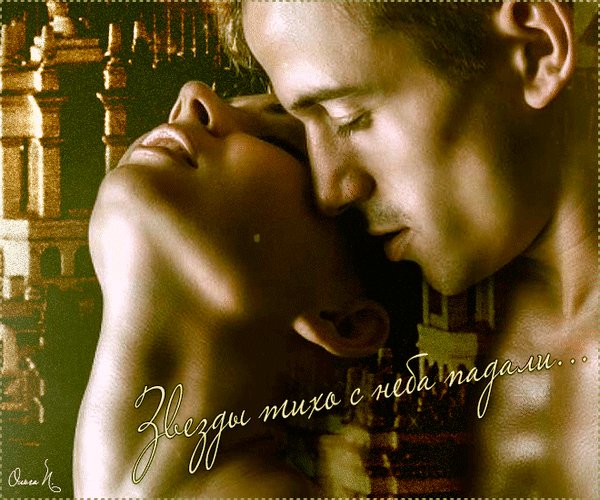 Анимированная открытка звезды тихо с