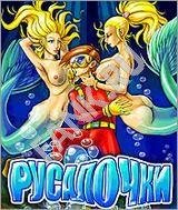 Water Nymphs