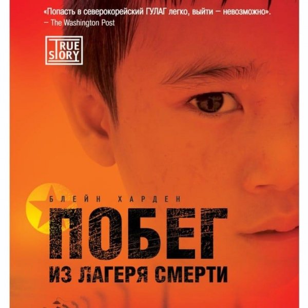 Проект TRUESTORY