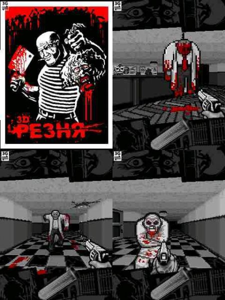 Meat2Eat 240x320 Moto U9