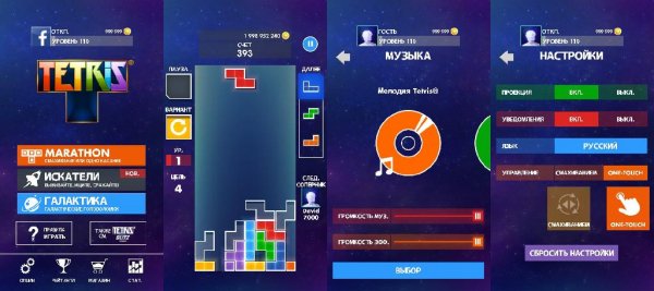 TETRIS v2.2.14(2214)mod melody money na