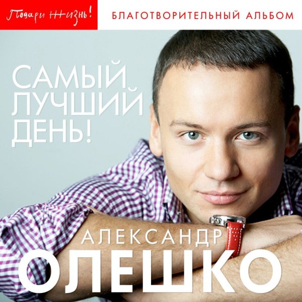 Александр Олешко - Романс, не уснуть