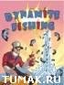 Dynamite Fishing Gold