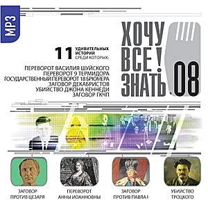 Заговор против Цезаря