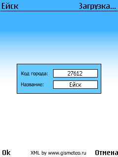 Гисметео 2.0