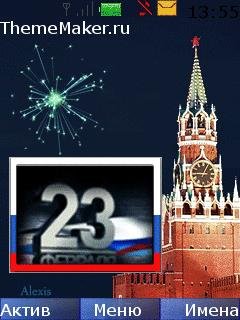 С праздником