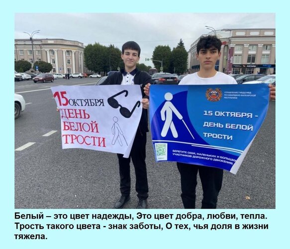 Открытка белый это цвет надежды это