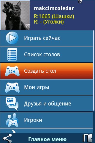 шашки уголоки