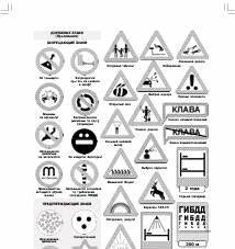 Дорожные знаки