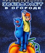 Prostokvashino176x208