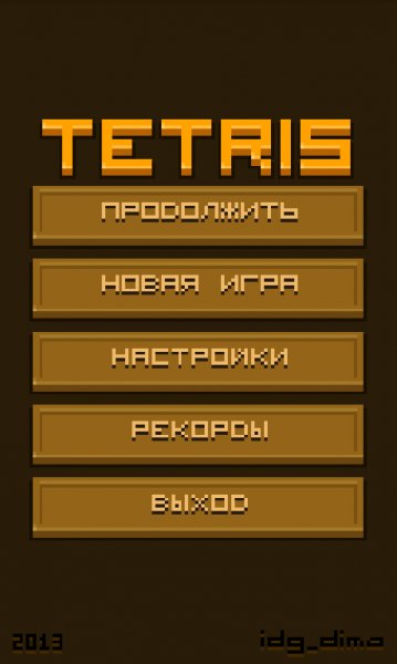 Tetris-1.3