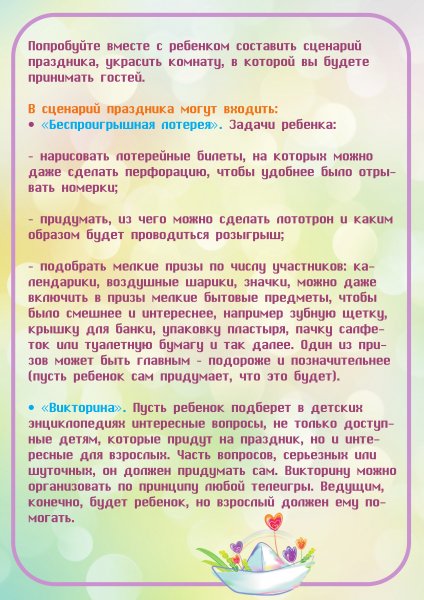ДИДАКТИЧЕСКИЕ ИГРЫ РАЗВИВАЮЩИЕ РЕЧЬ ДОШК