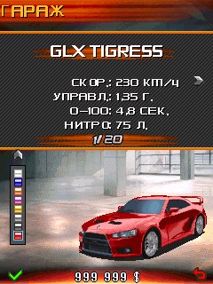 Форсаж 6 взломана