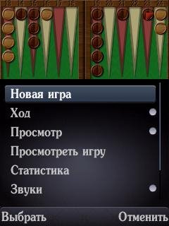 Backgammon v 5.00