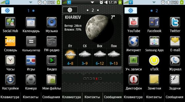 My Android Wannabe 2.3