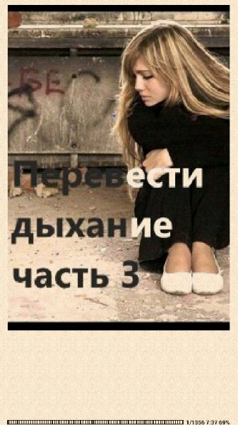 Zaglaniya. Перевести Дыхание. (SI) 753240 original 50752