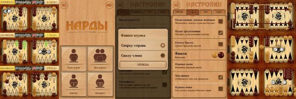 Короткие Нарды v2.21(221)