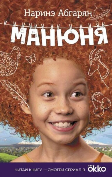 Абгарян Нарине Манюня