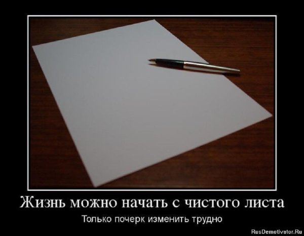 Верно сказано