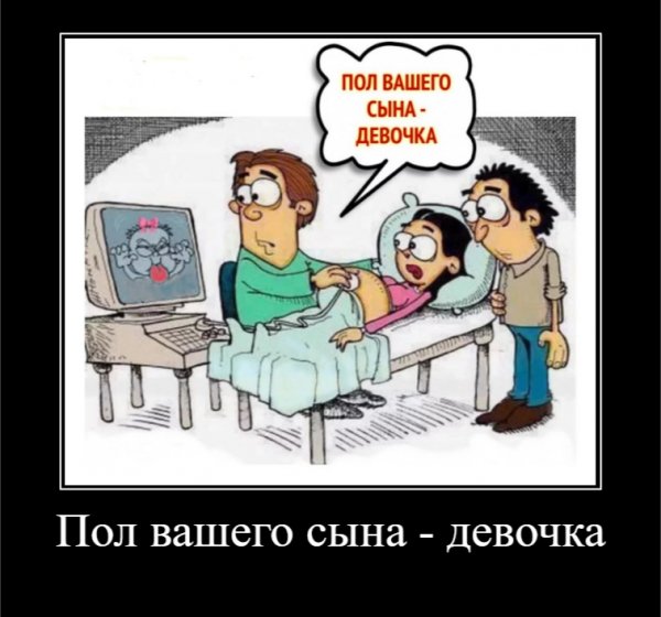 Пол вашего сына - девочка
