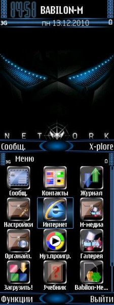 net work