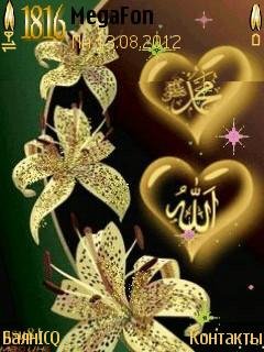 Allah ramadan-любовь к исламу