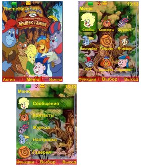 Мишки Гамми