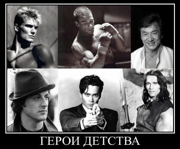 герои западных фильмов