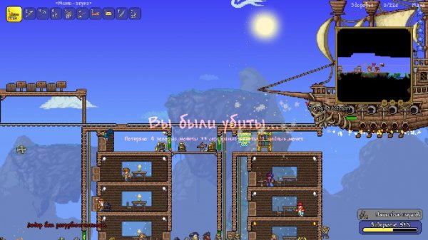 Terraria v1.3.0.8 setup