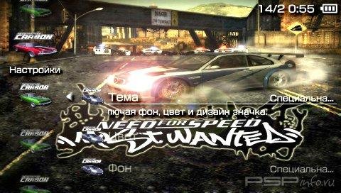 Тема "Need For Speed [RUS]" для PSP