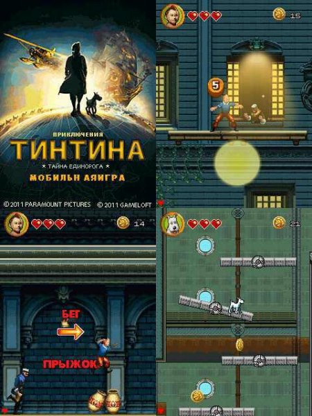 TheAdventuresOfTintin 240x320 k800