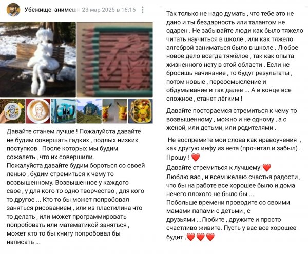 Сделаем жизнь лучше !