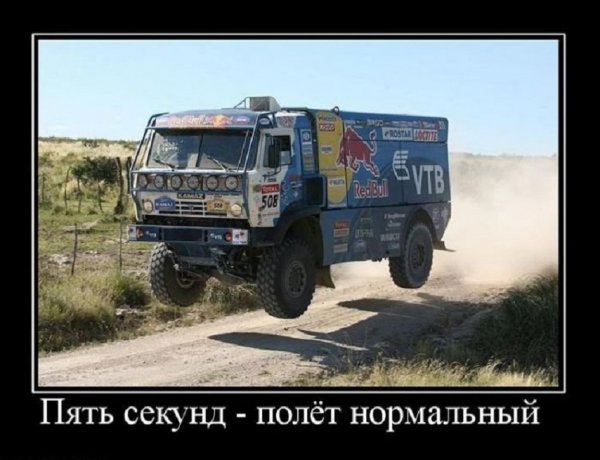 5 секунд полёт нормальный