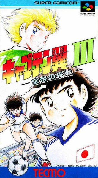 Captain Tsubasa III [TEng]