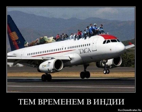 Тем временем в Индии