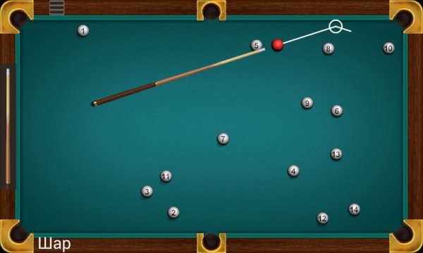 Русский Бильярд