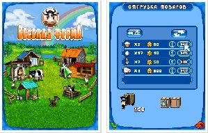 farm fenzy LG 240x320 (русская версия)