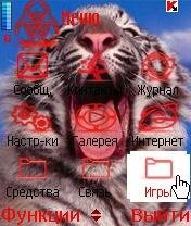 TigerTheme 1 1