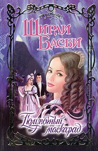 Polunochnyij maskarad faint.ru