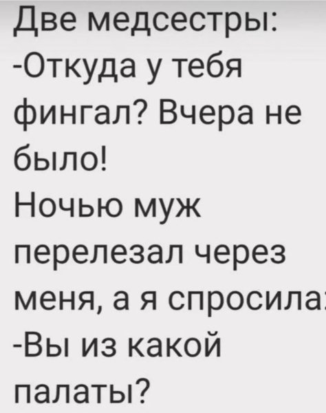 Две медсестры