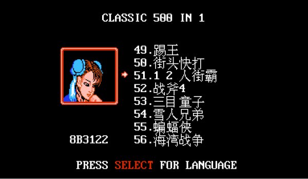 in 1 Classic [p] [!] by Guyver