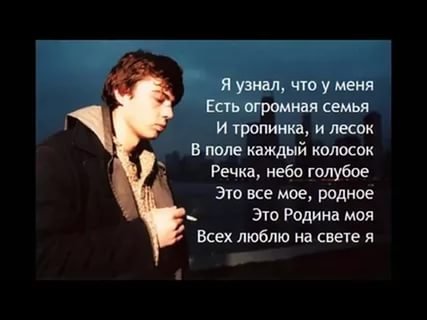 Стих о Родине