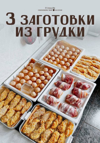 Заготовки
