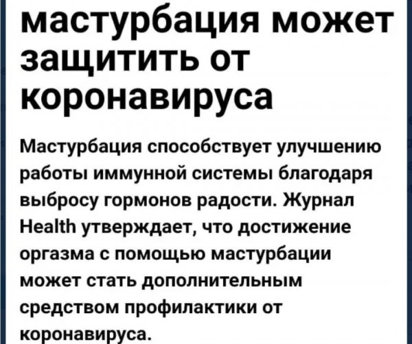 Будьте здоровы!