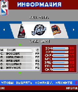 NBAProBasketball2010 Nokia 6600 RU IGP E