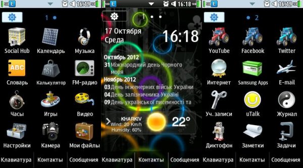 My UFO