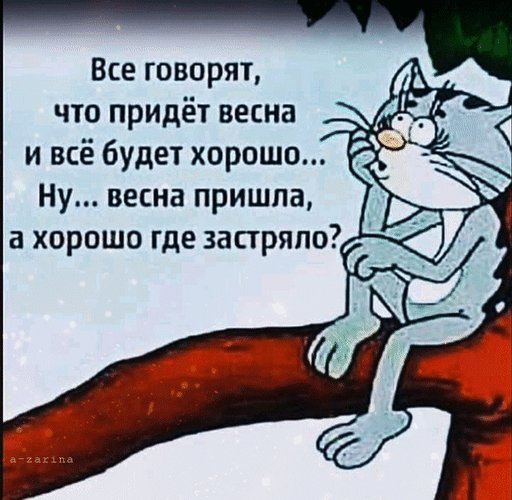 анимированная открытка и всё будет хорошо