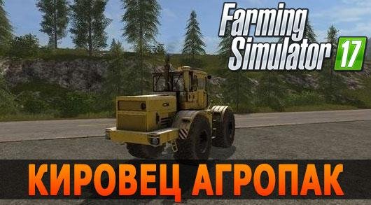 Трактор Кировец К-700А