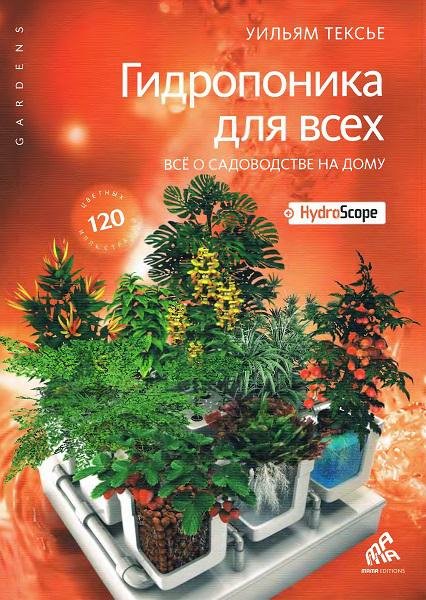 Тексье Уильям