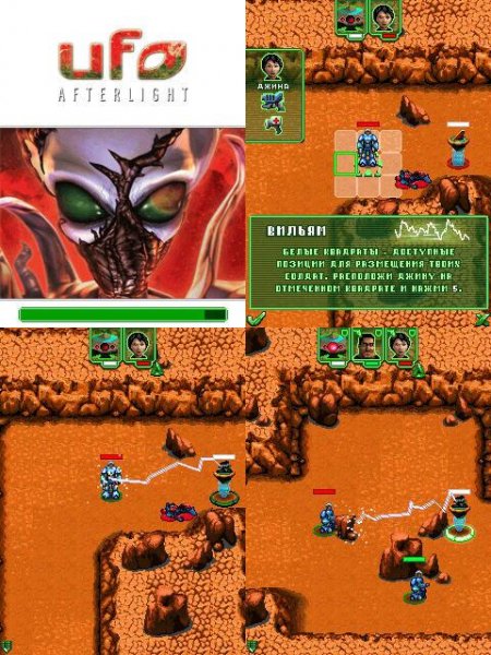 UFO Afterlight 128x160 rus